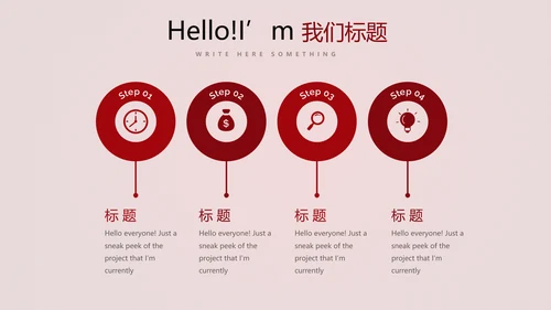 红色喜庆公司10周年庆典ppt模板活动策划公司介绍