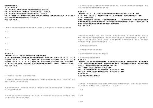 2022年10月湖北省襄阳技师学院度第三批公开招聘12名合同制人员3笔试题库含答案解析