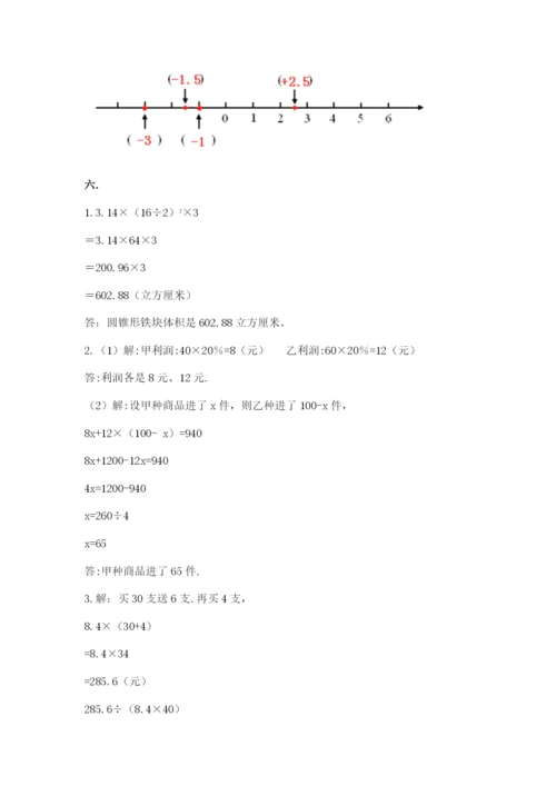 浙江省【小升初】2023年小升初数学试卷及答案一套.docx