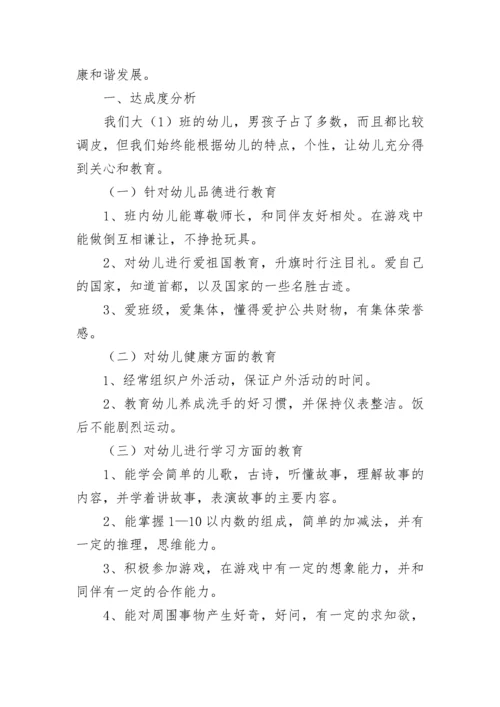 2023年幼儿园年终总结.docx