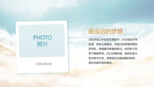开场视频片头蓝色大气毕业典礼PPT动态模板