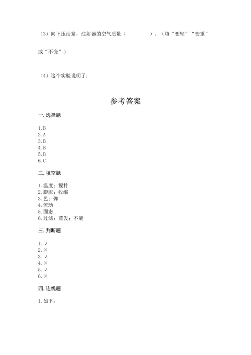 教科版三年级上册科学期末测试卷精品（名师系列）.docx