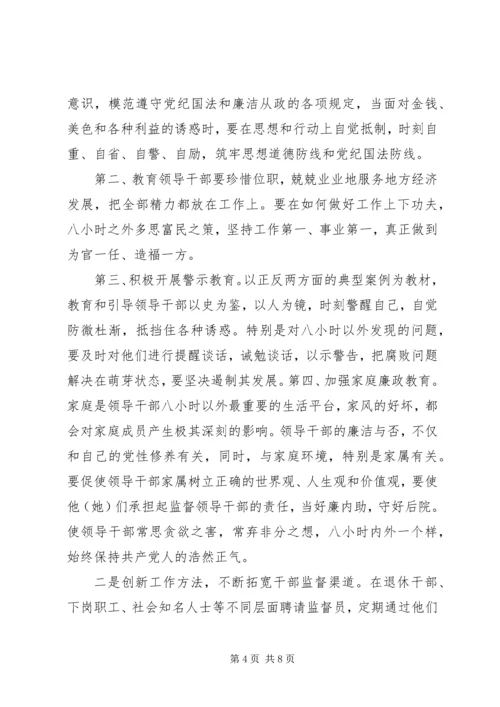 学习廉政勤政心得体会.docx