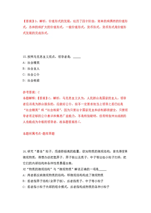 2022年山东淄博临淄区卫生健康系统事业单位招考聘用113人模拟训练卷（第0次）