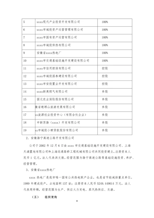 棚改项目债权投资计划尽职调查报告.docx