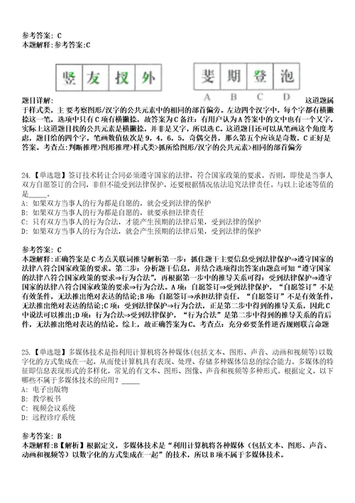 2023年05月浙江宁波市鄞州区面向2023年普通高校毕业生招考聘用优秀紧缺人才25人笔试题库含答案解析