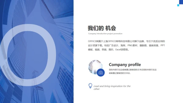 大气的公司介绍宣传通用PPT模板