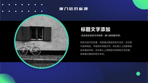 绿色潮流总结及未来展望主题工作汇报PPT