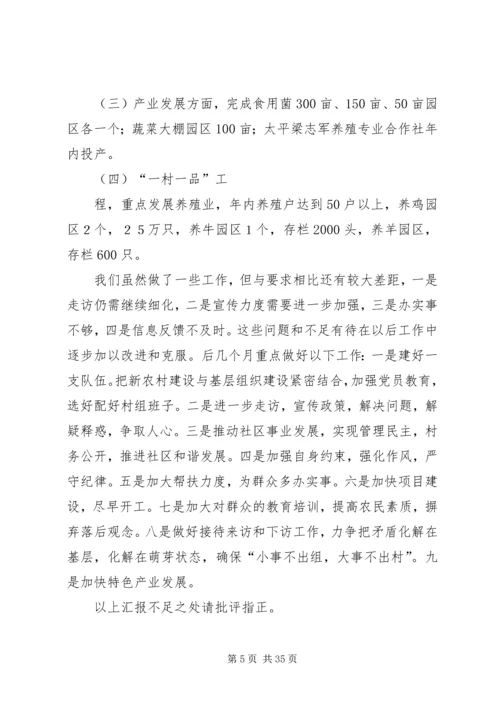 基层建设年工作情况汇报.docx