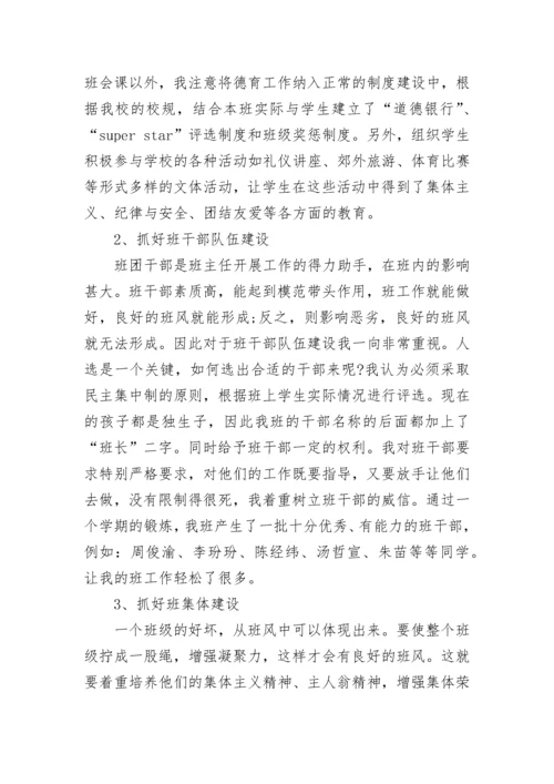 最新一年级班主任学期工作总结 小学一年级班主任工作总结个人总结(八篇).docx