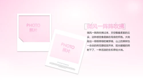 粉色向逆行者致敬白衣天使关爱计划动态PPT模板