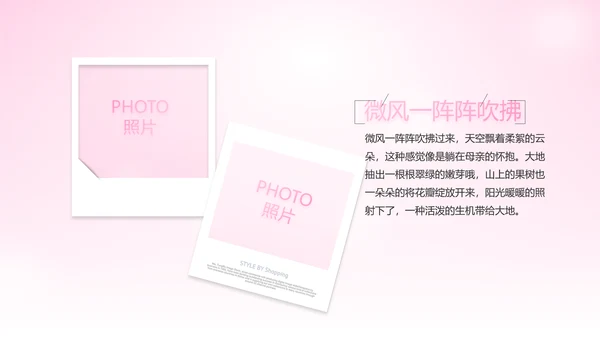 粉色向逆行者致敬白衣天使关爱计划动态PPT模板