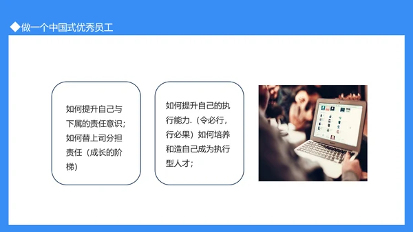 塑造阳光心态培养职业道德PPT模板