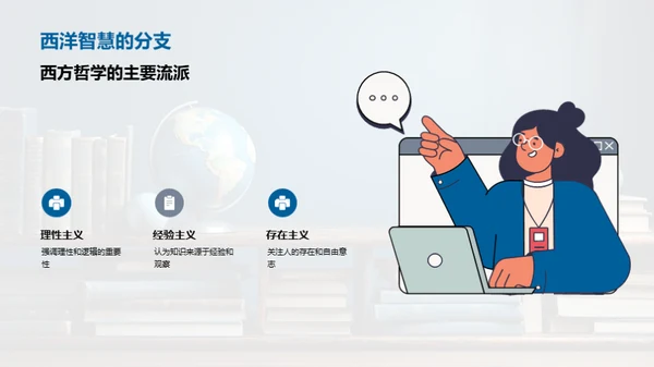 解析哲学在现代社会中的作用