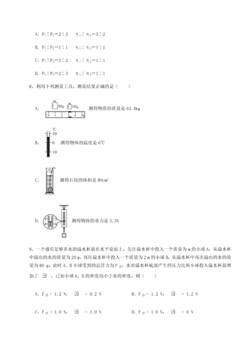第二次月考滚动检测卷-重庆市彭水一中物理八年级下册期末考试同步练习试题（解析卷）.docx