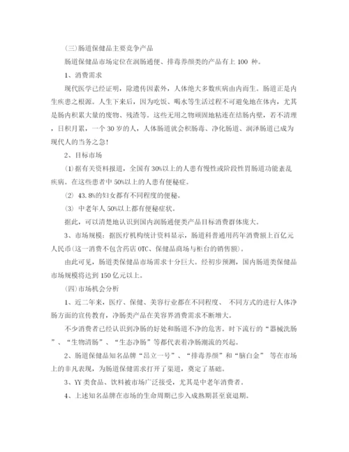 精编之企业年度销售管理计划书.docx