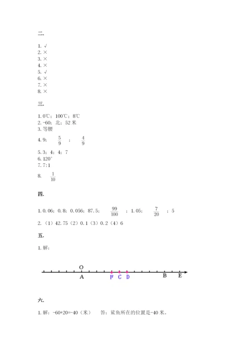 最新西师大版小升初数学模拟试卷含答案【b卷】.docx