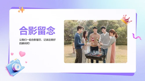 企业员工生日活动趣味感PPT套装