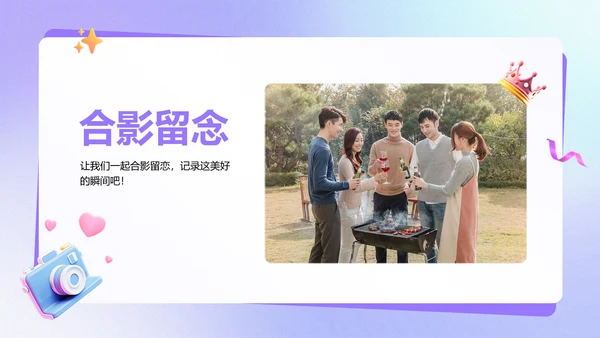 企业员工生日活动趣味感PPT套装