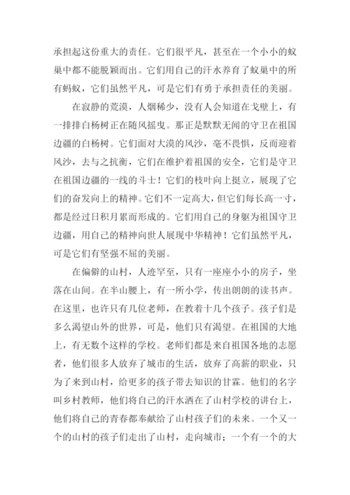 平凡的发现作文600字-1.docx