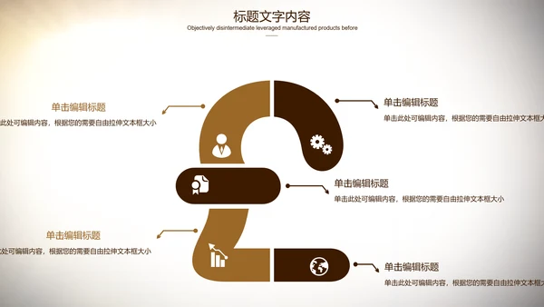 开场视频金话筒演讲通用ppt动态模板