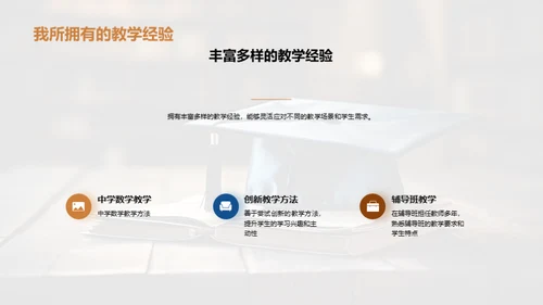 教育之旅