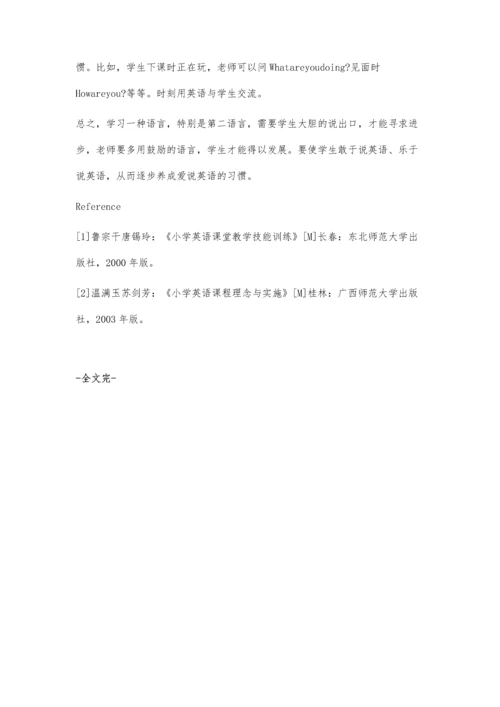 怎样培养农村小学生大胆说英语.docx