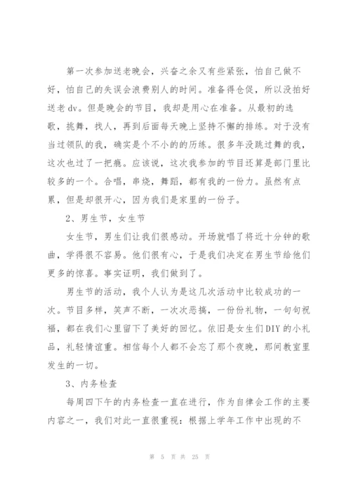 宣传部工作个人年终总结报告10篇.docx