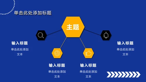 蓝色扁平简约大字报风PPT模板