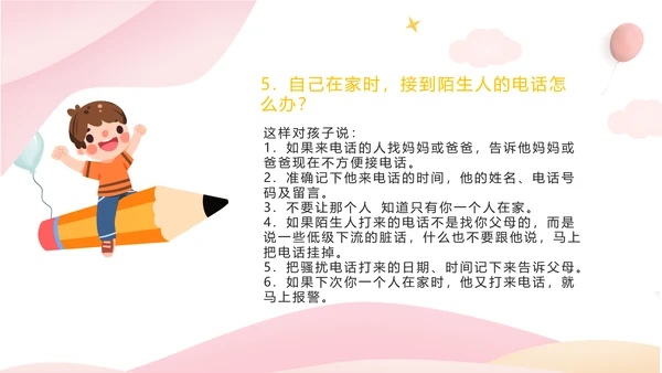 六一国际儿童节小朋友欢乐PPT模板