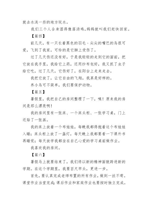 小学生三年级日记100字六篇.docx