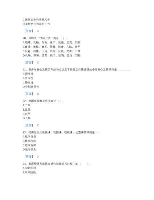 2022年吉林省教师招聘之小学教师招聘提升试题库含下载答案.docx