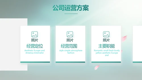 蓝色中国风春天春季旅游电子相册PPT