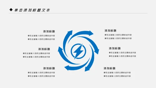 蓝色风车风力发电风能能源环保宣传PPT模板