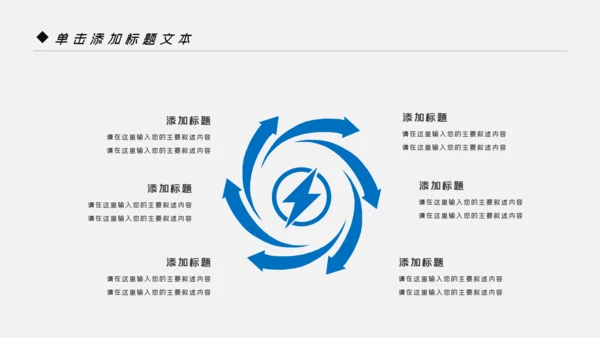 蓝色风车风力发电风能能源环保宣传PPT模板