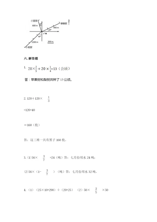 人教版六年级上册数学期中测试卷（各地真题）.docx