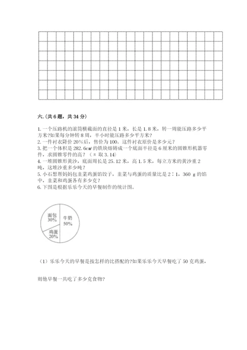 青岛版六年级数学下学期期末测试题【完整版】.docx