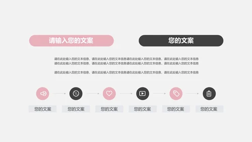 粉色椰风商业计划PPT模板