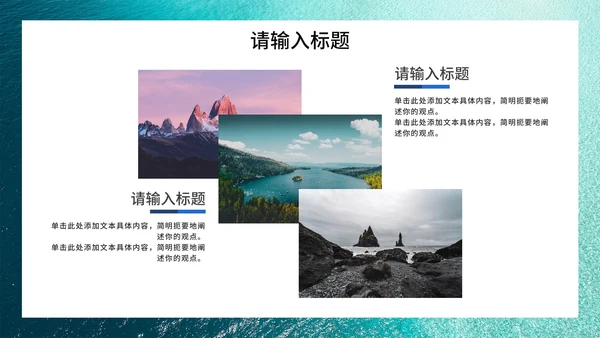 实景大气励志述职汇报PPT模板