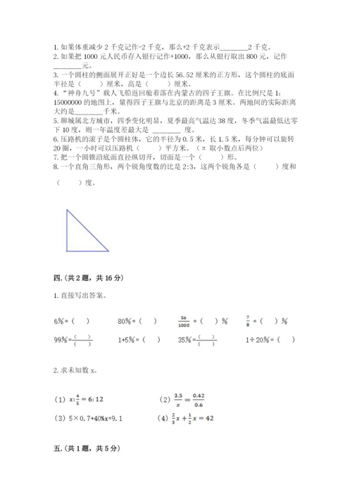 浙江省【小升初】2023年小升初数学试卷【名师系列】.docx
