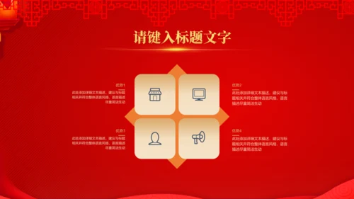 公司开门红活动新春快乐通用PPT模板