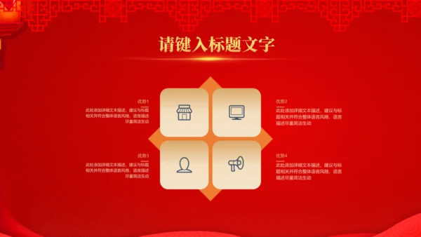 公司开门红活动新春快乐通用PPT模板