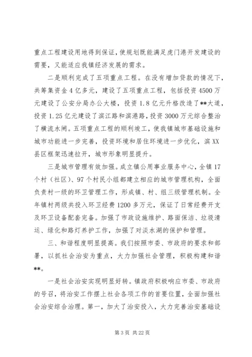 人民政府工作报告.docx