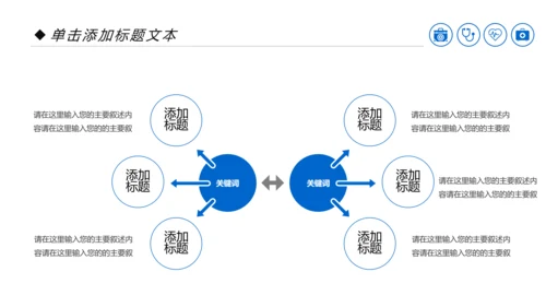 蓝色医疗科技爱心医疗呵护护士医生工作汇报PPT