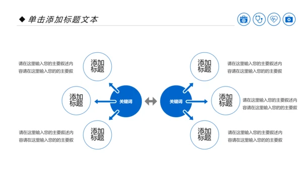 蓝色医疗科技爱心医疗呵护护士医生工作汇报PPT