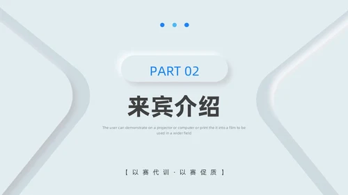 蓝色新拟态简约病例分享演讲比赛PPT模板