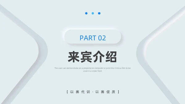 蓝色新拟态简约病例分享演讲比赛PPT模板