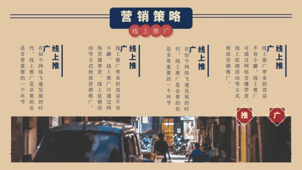 红蓝色商务复古风工作汇报通用PPT模板