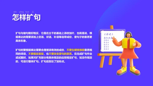 插画风紫色教育课件