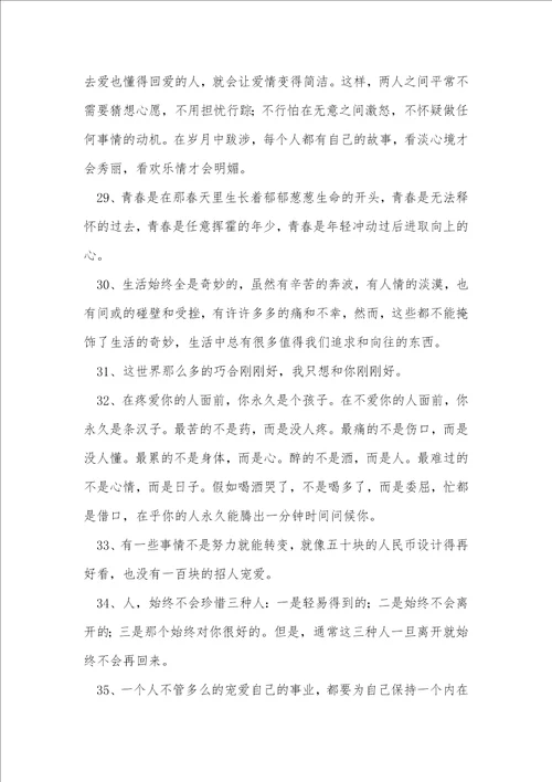 小学生标准文案范文精选19篇